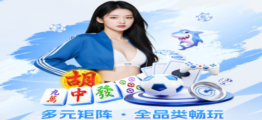 黑白足球直播现场，绿茵赛场高清画面